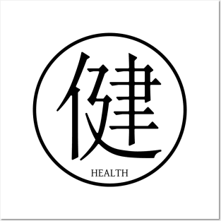 Kanji Health Posters and Art